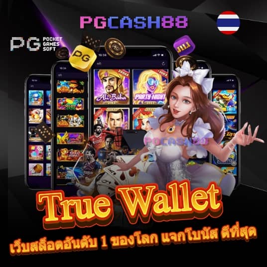 เครดิตฟรีกดรับเองไม่มีเงื่อนไข